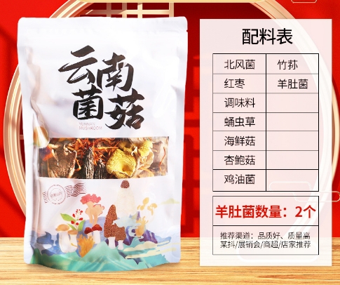 菌汤包云南特产干货菌菇包汤料包农产品菌菇干貨农副产品